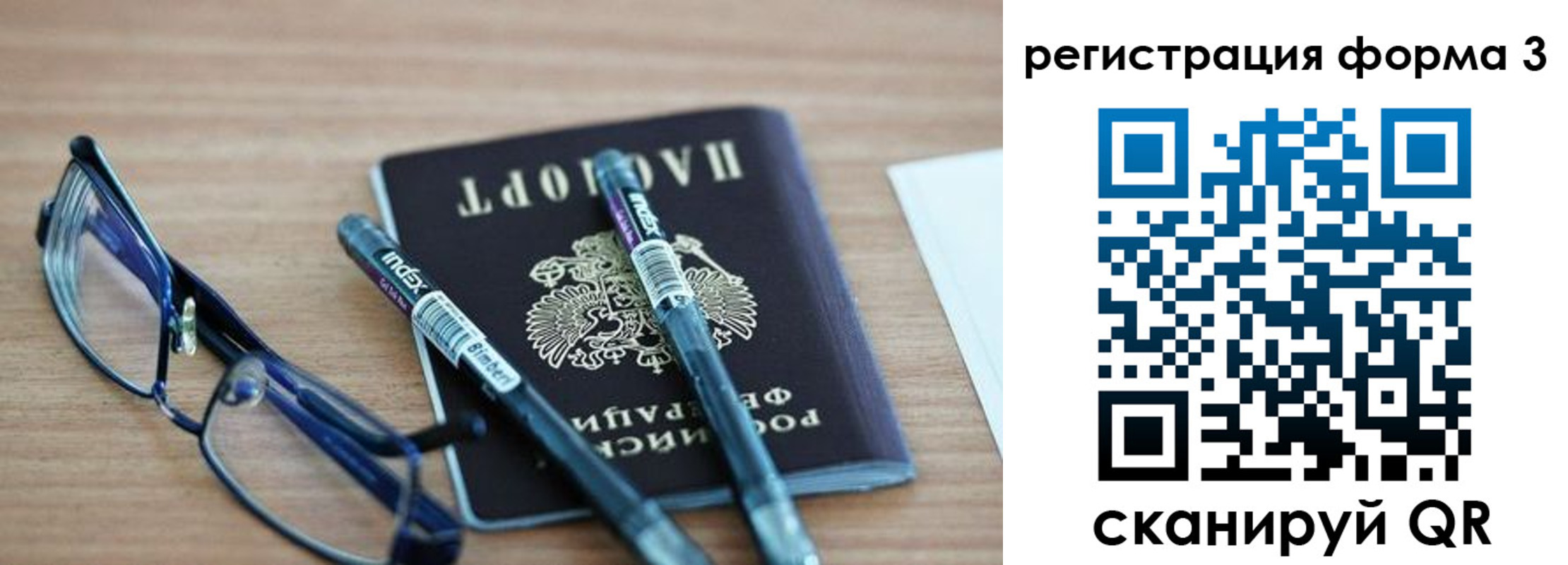 миграционный учет в Сергаче