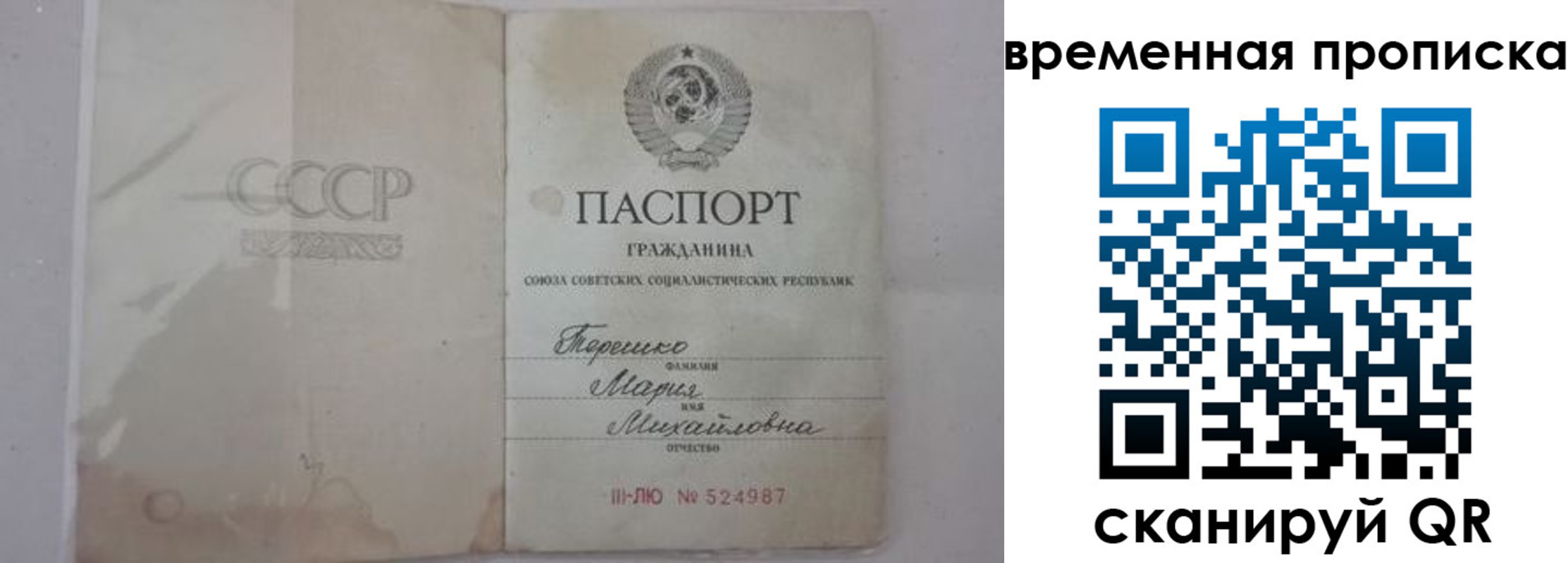 прописка для военкомата в Сергаче
